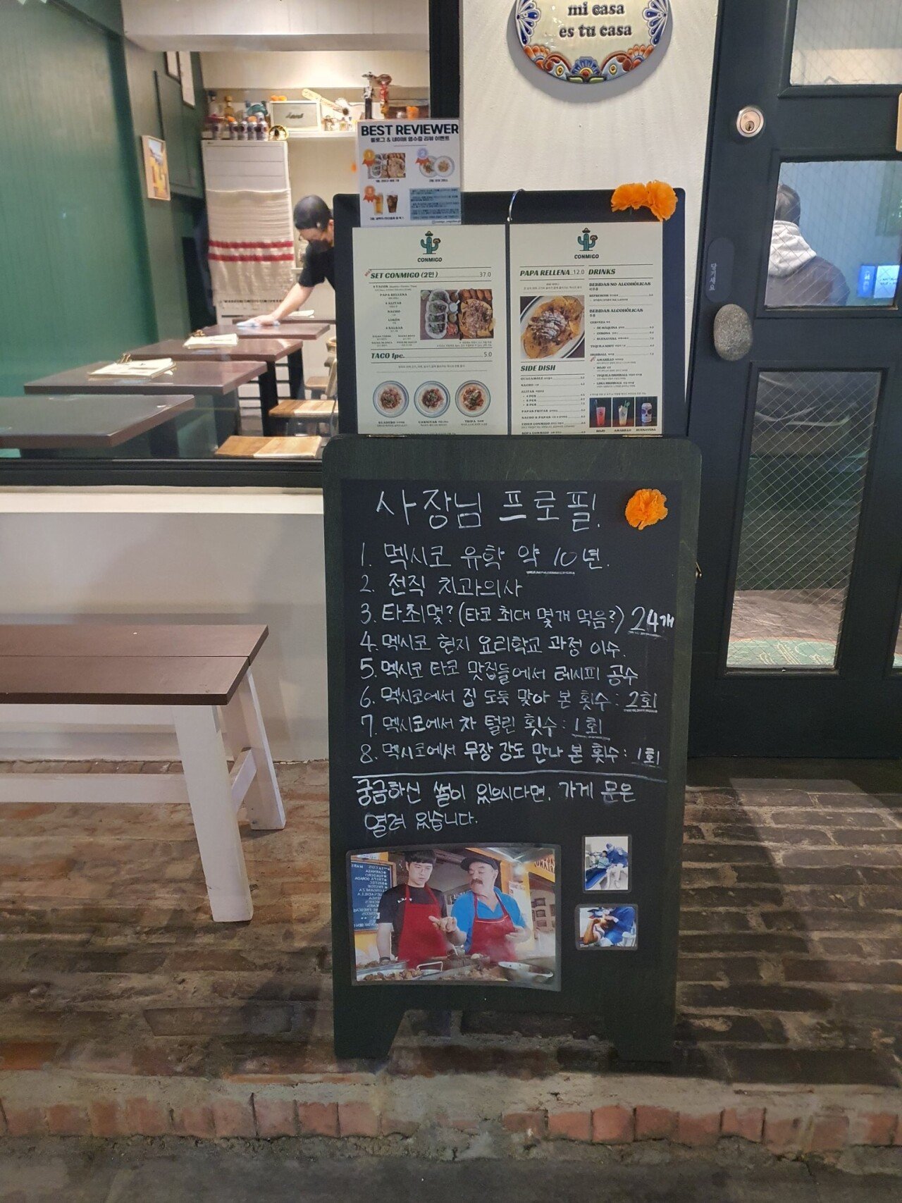 어느 타코집 사장님의 미친 스펙 자소서 공개 ㄷㄷㄷㄷ.JPG