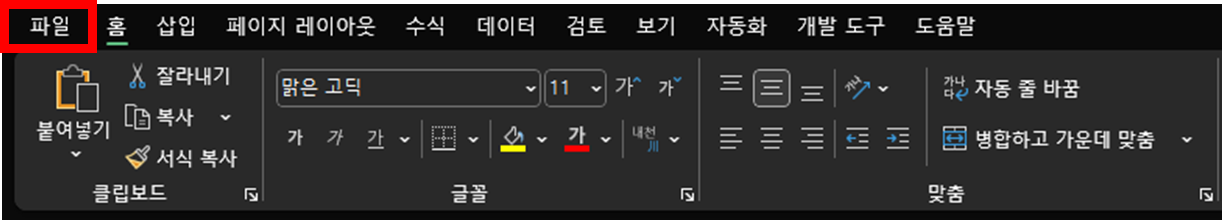 채우기 핸들러 설정 방법1