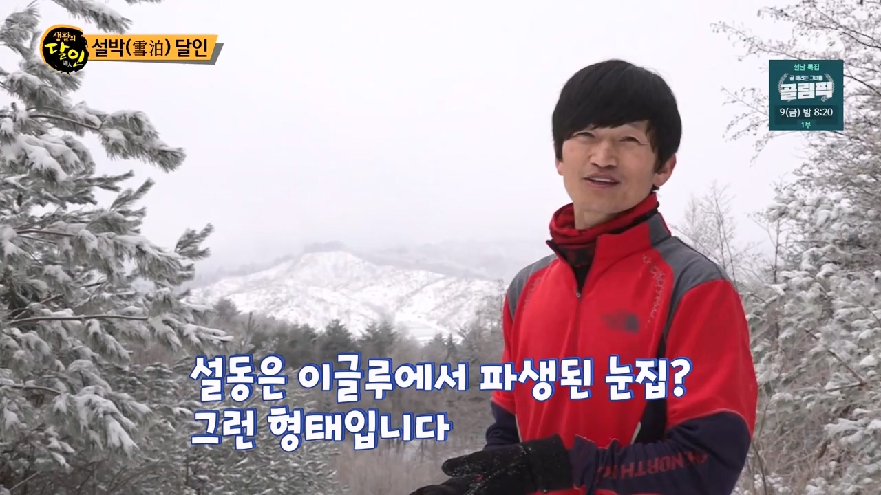 생활의 달인.E922.240206p-NEXT.mp4_20240206_202557.851.jpg