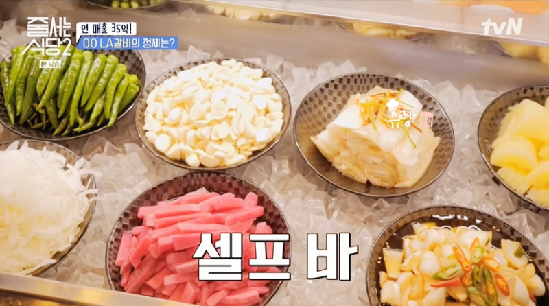 줄 서는 식당2 매콤 LA갈비 종로 맛집