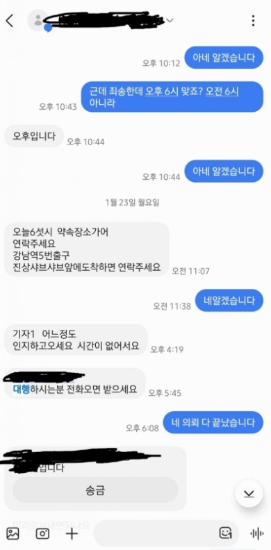 전청조-대화