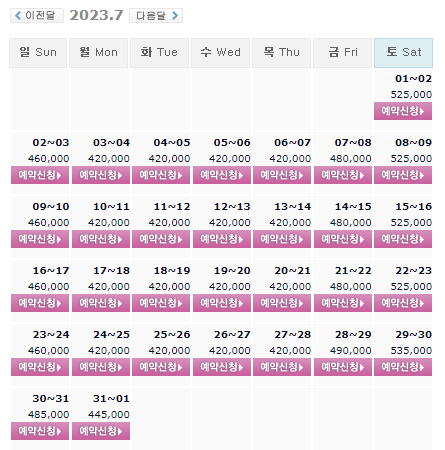 경상도골프장 - 영덕 오션비치CC (오션뷰CC) 6월 1박2일 골프패키지 가격