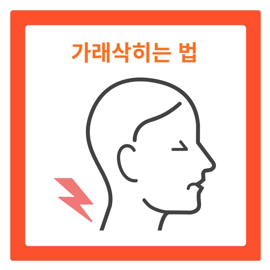  집에서 쉽게 따라하는 가래 삭히는 법