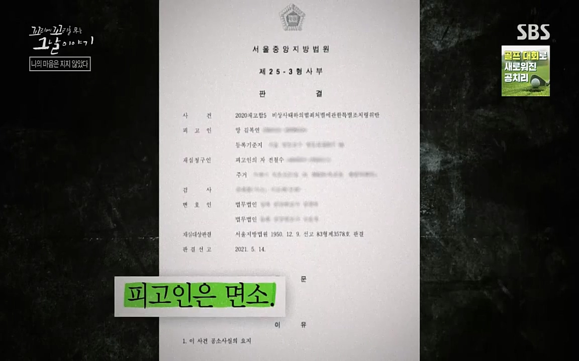 꼬리에 꼬리를 무는 그날 이야기.E42.220826p-NICE.mp4_20220826_180257.628.jpg