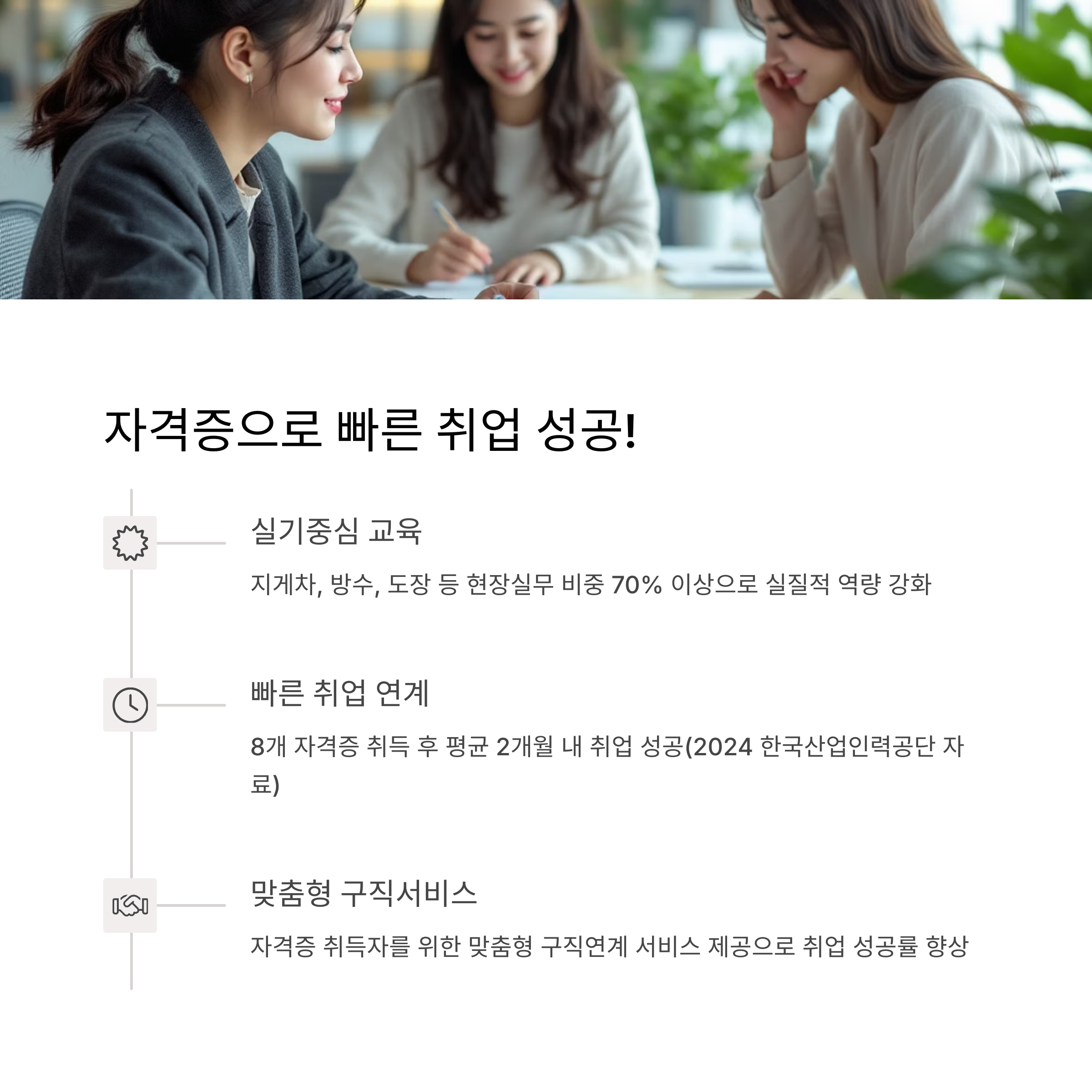 후회 없는 선택, 중년 자격증 추천 리스트 공개