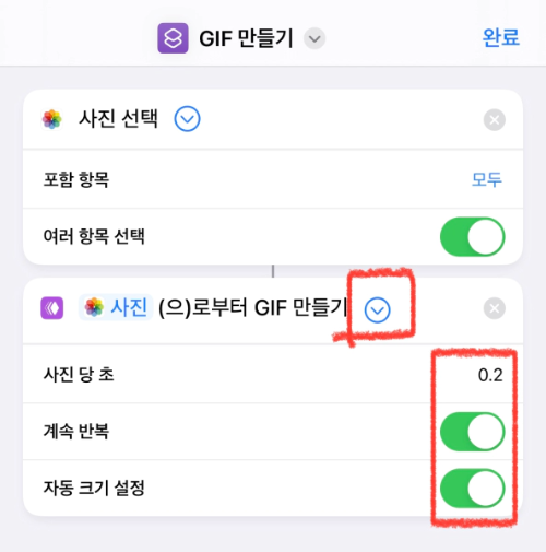 아이폰 gif 만들기 저장 방법 아이폰 단축어 기본앱 움짤 만들기