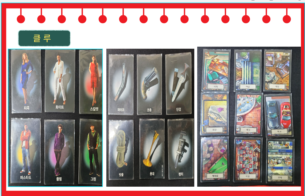 클루CLUE 이미지