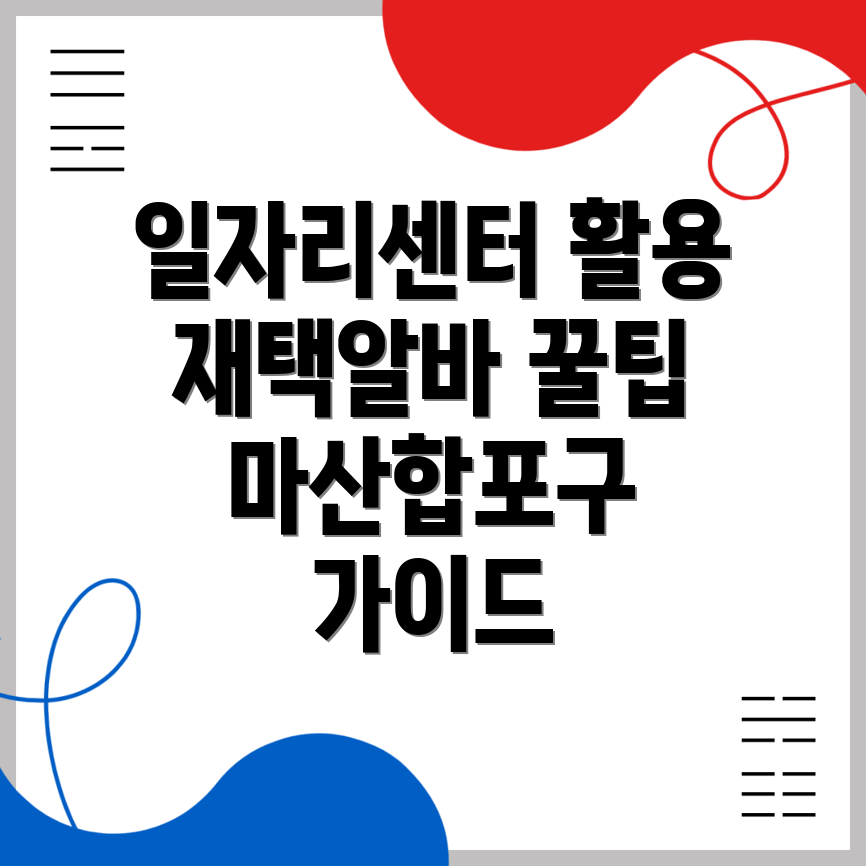 창원 일자리센터