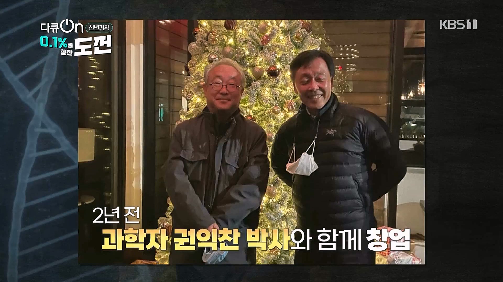 다큐 온.E184.230127p.WANNA.mp4_20230203_203843.965.jpg