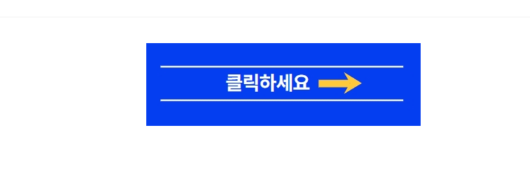 애드센스 전면 광고 마스터하기 - 이미지 링크 - 1) 이미지 버튼 이미지 버튼 링크