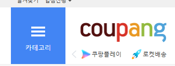 쿠팡플레이 메뉴