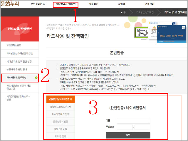 문화누리카드잔액조회