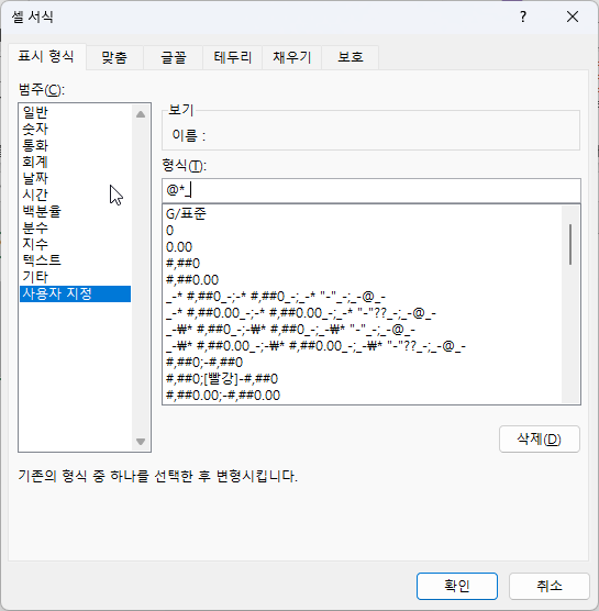 엑셀 양식 공백 밑줄 쉽게 만드는 방법 캡처 3