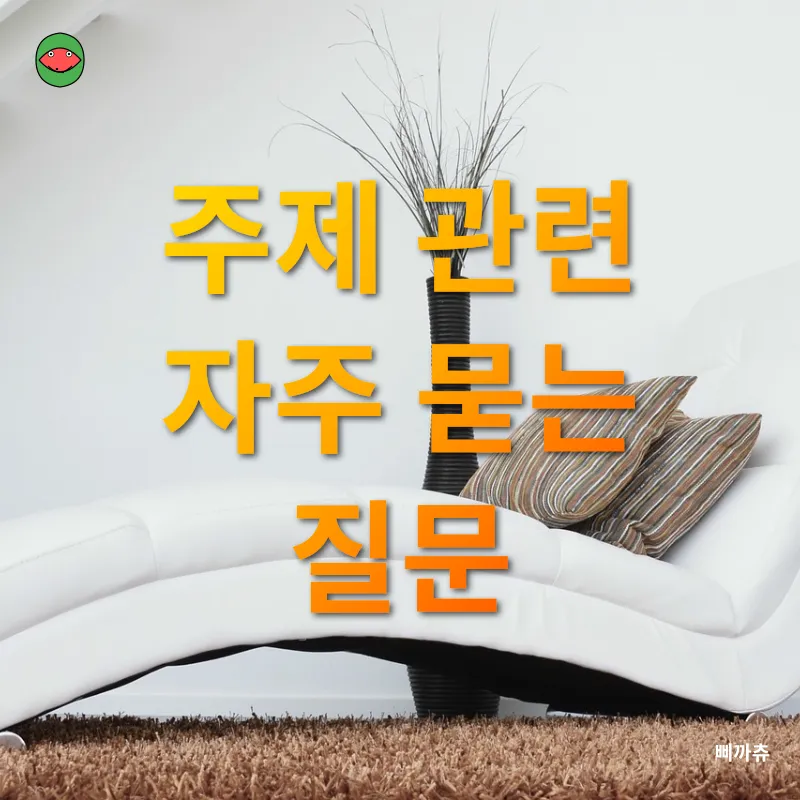 인테리어 가구 DIY_4