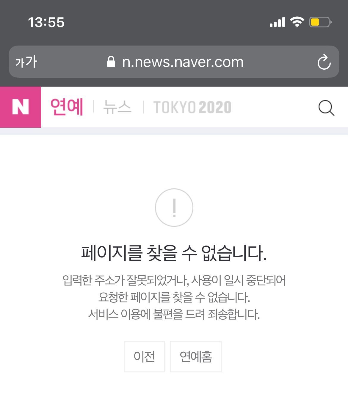  버터 저작권 문제로 기사썼다가 급 후다닥 기사 수정한 스포츠동아 ㅋㅋㅋ