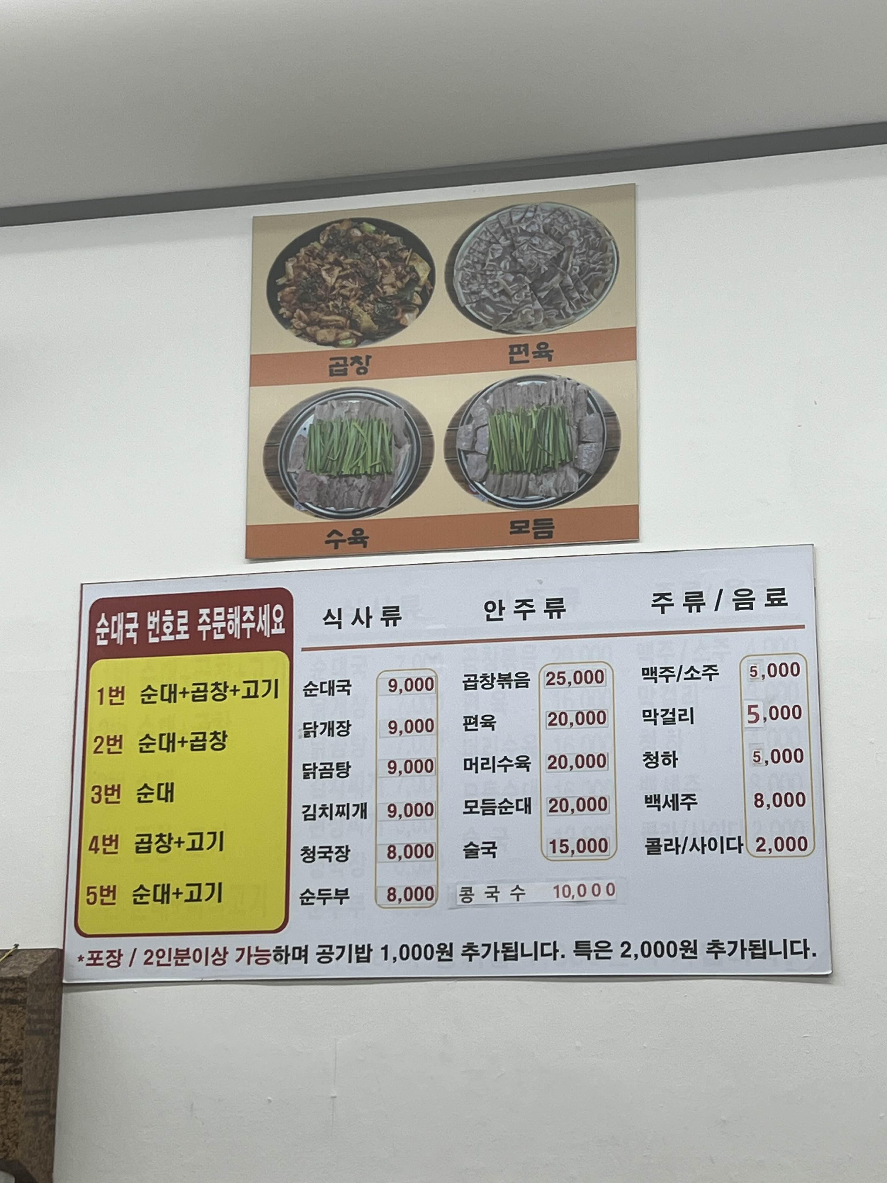 명가순대 이미지