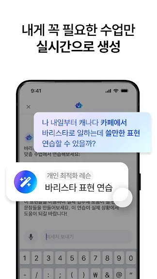 영어회화 공부 어플 추천 앱-22 영어회화 공부 어플 추천 앱-22