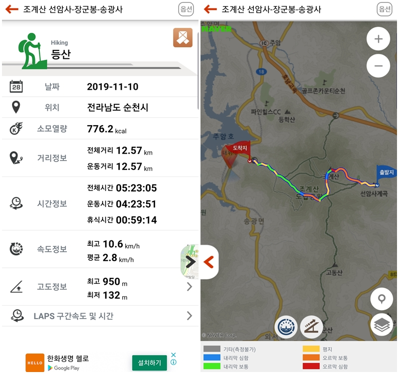 블랙야크순천 이미지