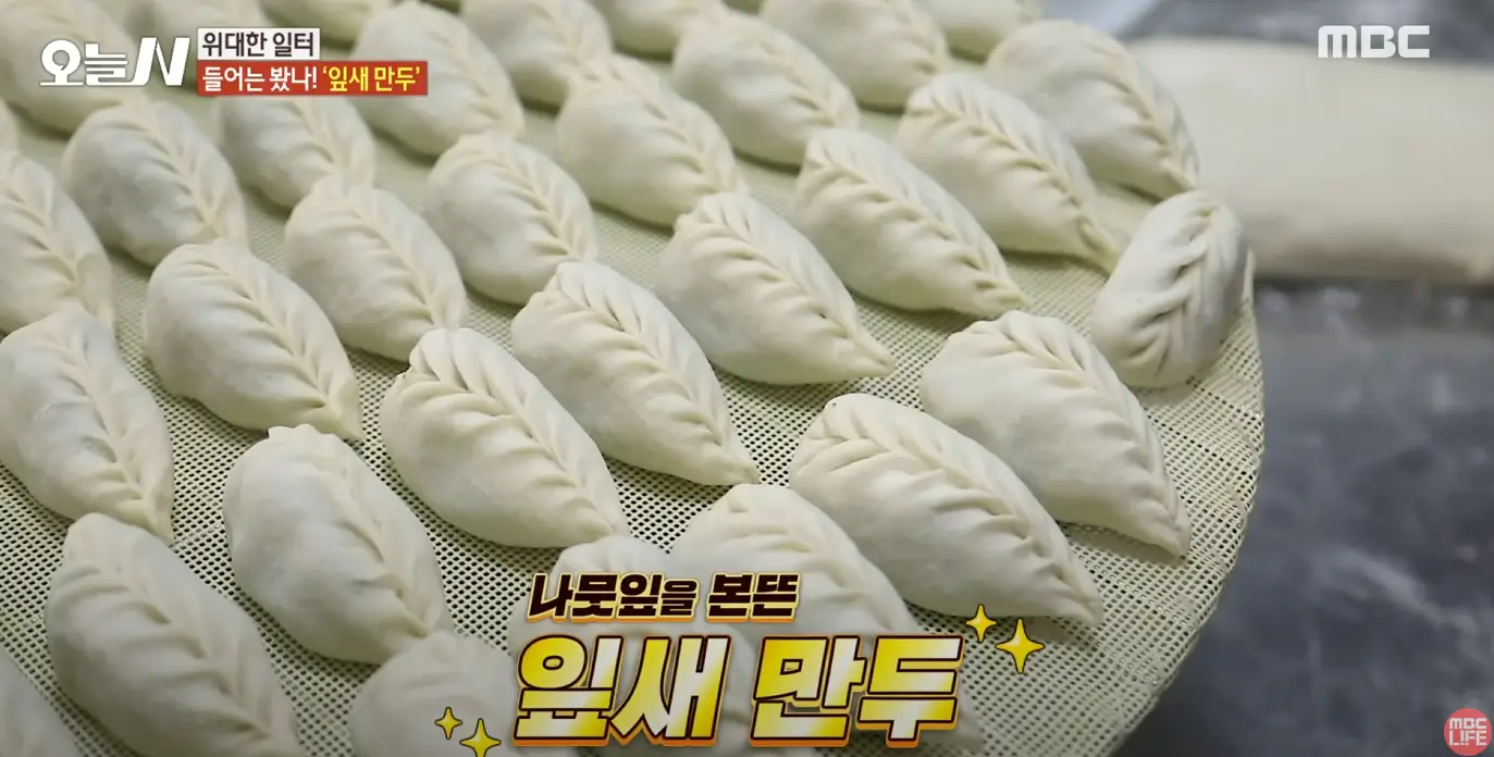 후야네손만두 이미지