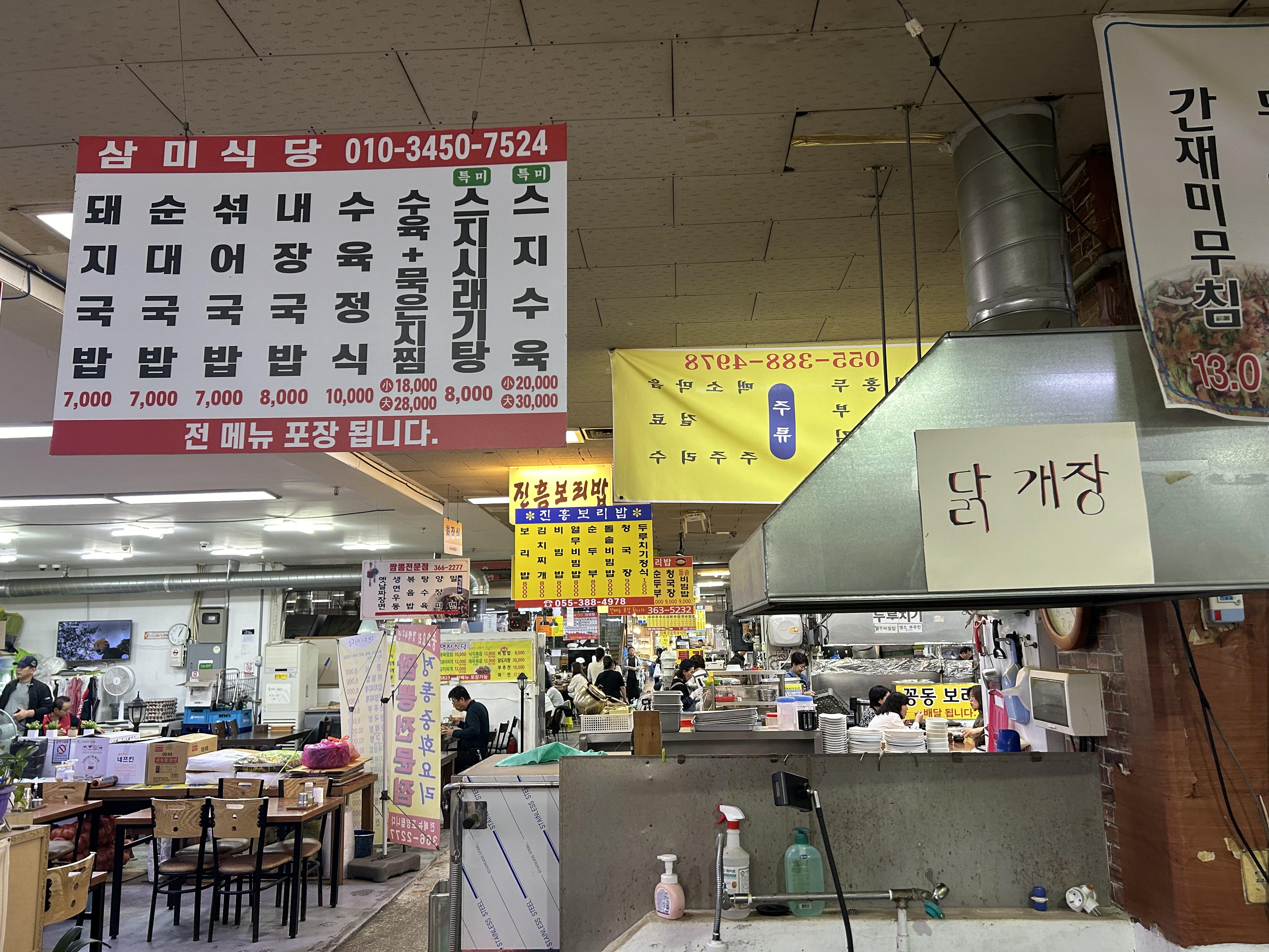 삼미국밥 이미지