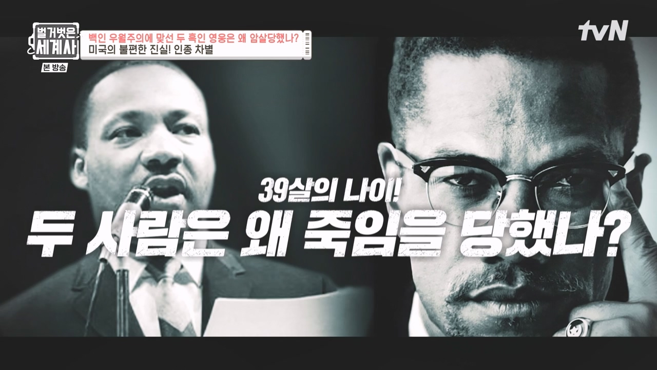 벌거벗은 세계사.E118.230927p-NEXT.mp4_20240507_211726.674.jpg