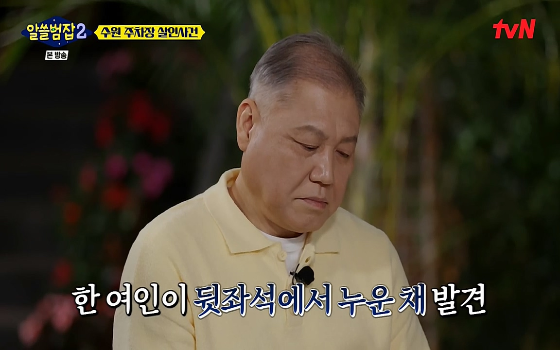 알쓸범잡 2.E15.220425p-NEXT.mp4_20220425_191112.486.jpg