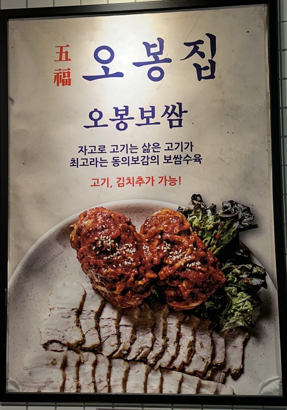 오봉집 이미지