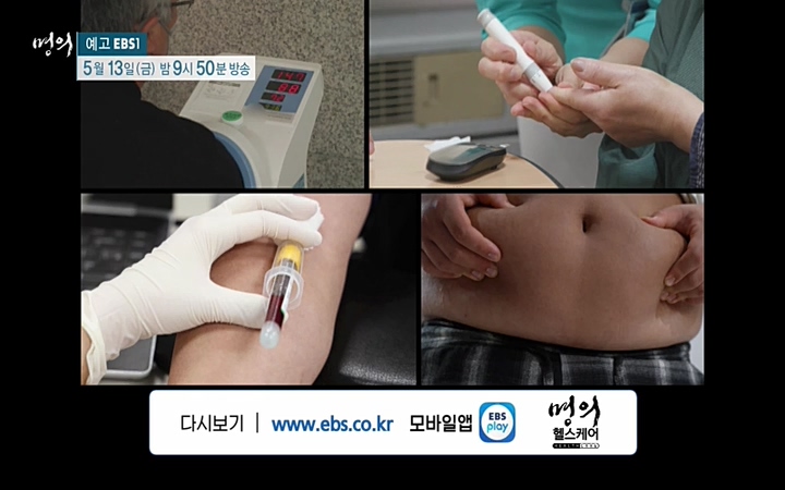 명의_ 제 764회 〈지방간의 경고 2부, 지방간 탈출 프로젝트〉_ 220506.avi_20220511_190403.840.jpg