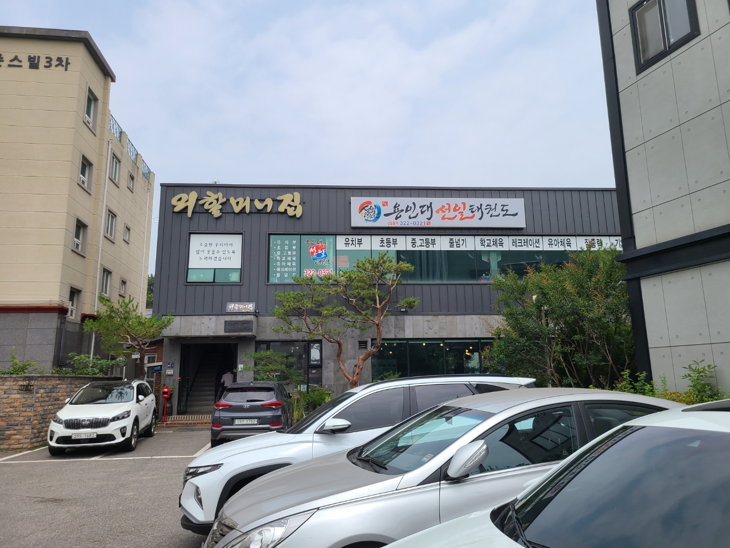  오포 맛집 가성비 한정식 느낌 < 외할머니집 > 솔직리뷰