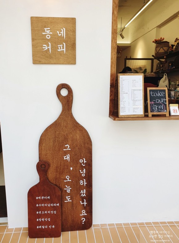 동네커피 이미지