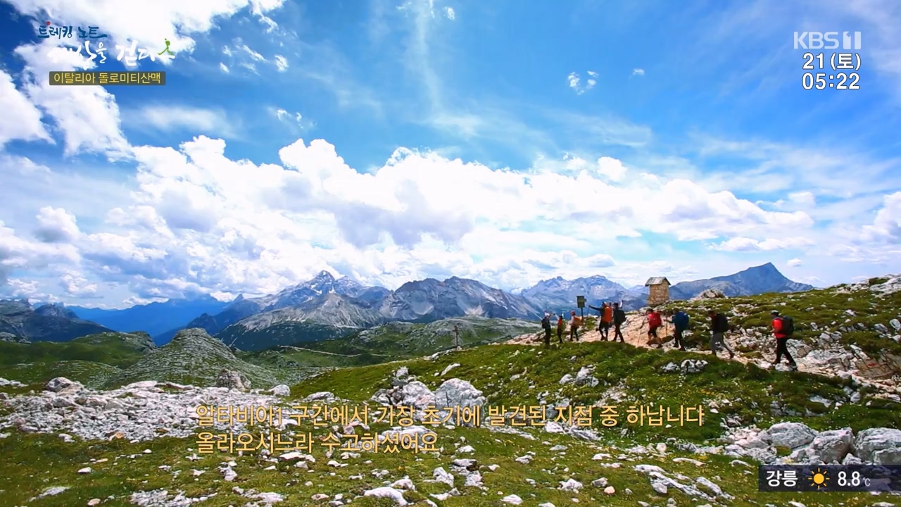 트레킹노트 세상을 걷다.E293.231022p-NEXT.mp4_20231029_164901.678.jpg