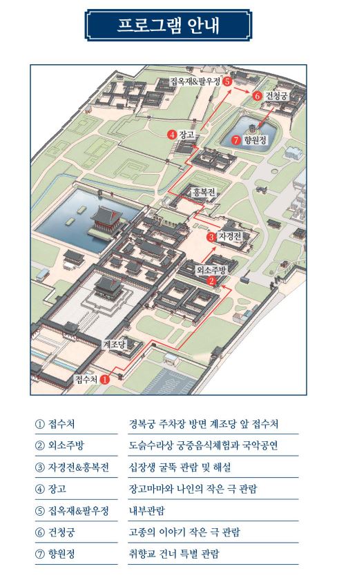 별빛야행 프로그램 안내