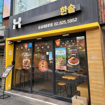 2025 한솥 도시락 메뉴 가격 칼로리 추천 메뉴_18