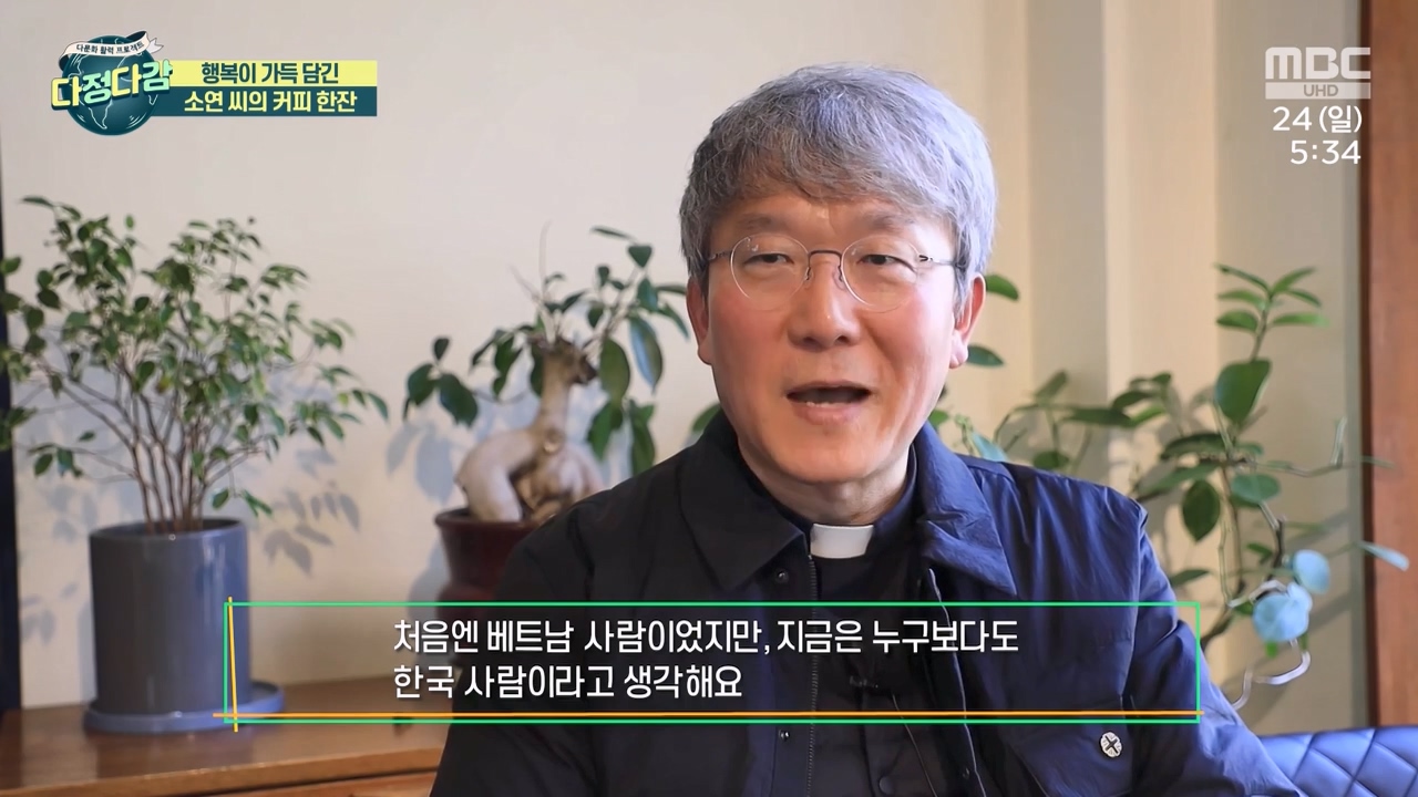 MBC 네트워크 특선 - 다문화 활력 프로젝트 다정다감.E1669.240325p-NEXT.mp4_20240328_201724.242.jpg