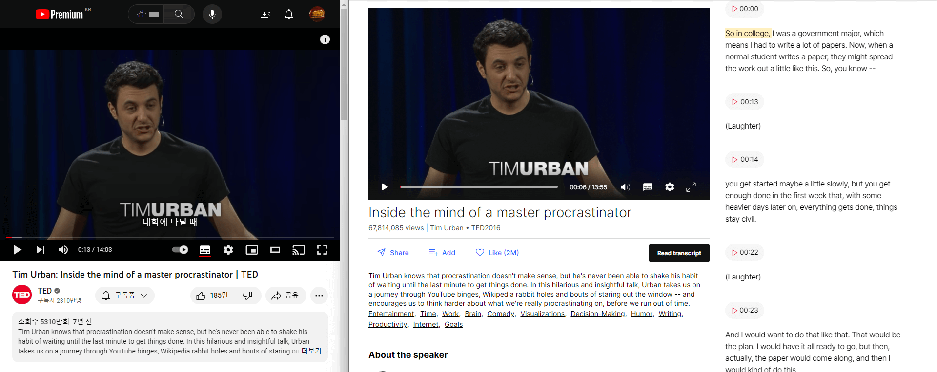 왼쪽 : 유튜브 영상&#44; 오른쪽 : TED 사이트 영상