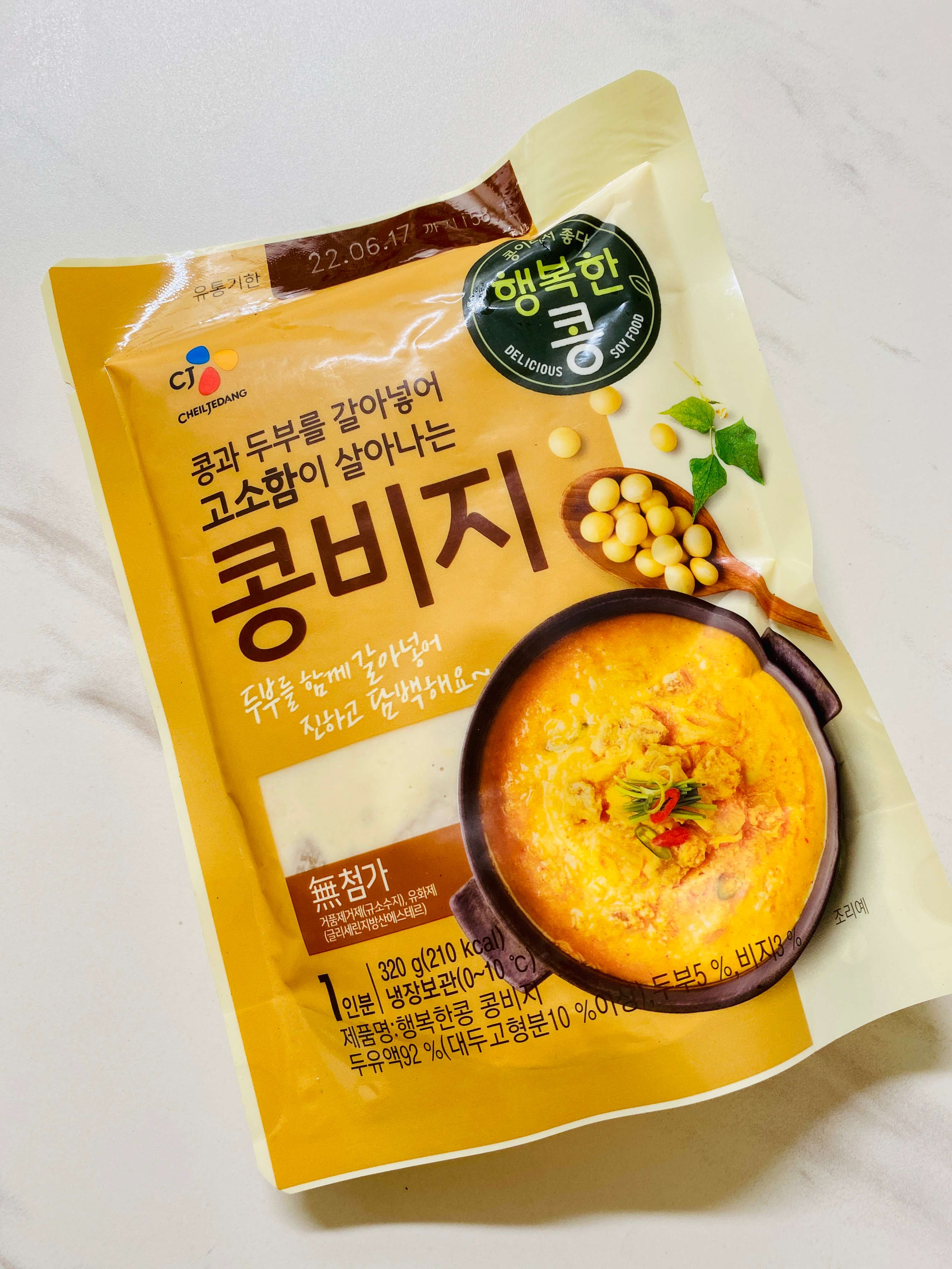 콩비지