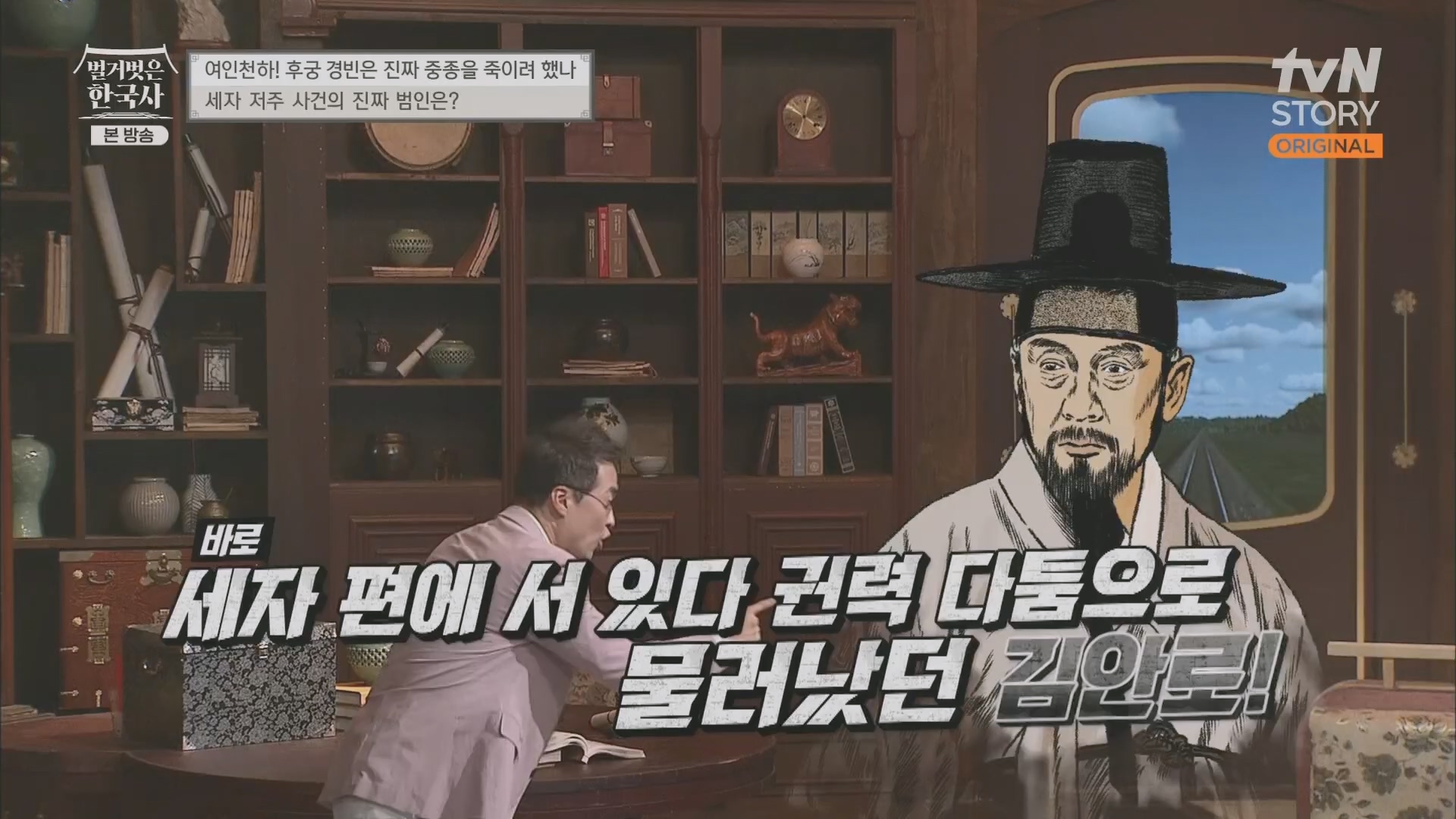 벌거벗은 한국사.E65.230719p.H264-F1RST.mp4_20240211_153505.920.jpg