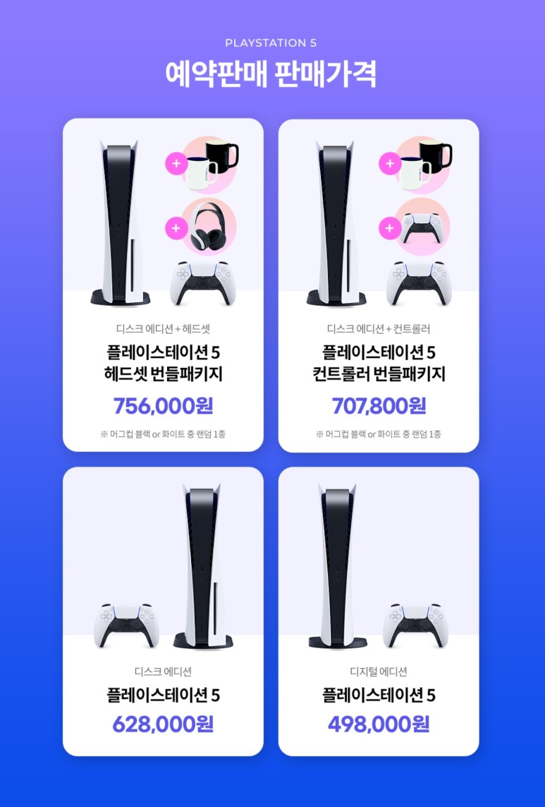 플스2 PS5 사전예약 2월, 플스5 10