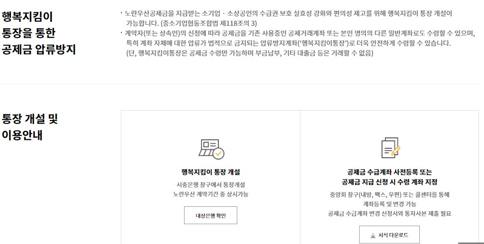  노란우산공제(자영업자를위한 목돈마련)가입방법,해지등(자영업자를위한 목돈마련)가입방법,해지등