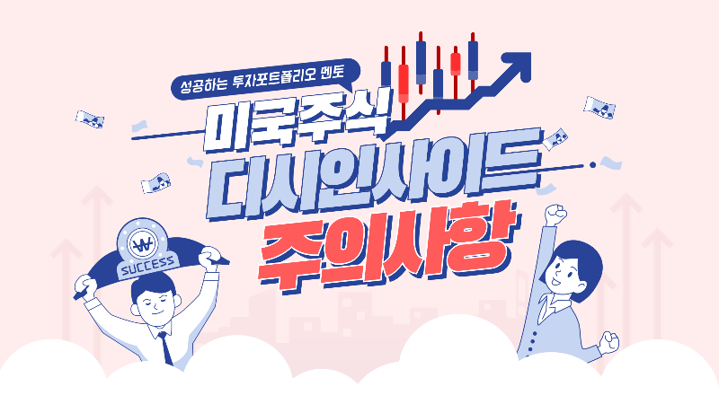 미국주식 디시