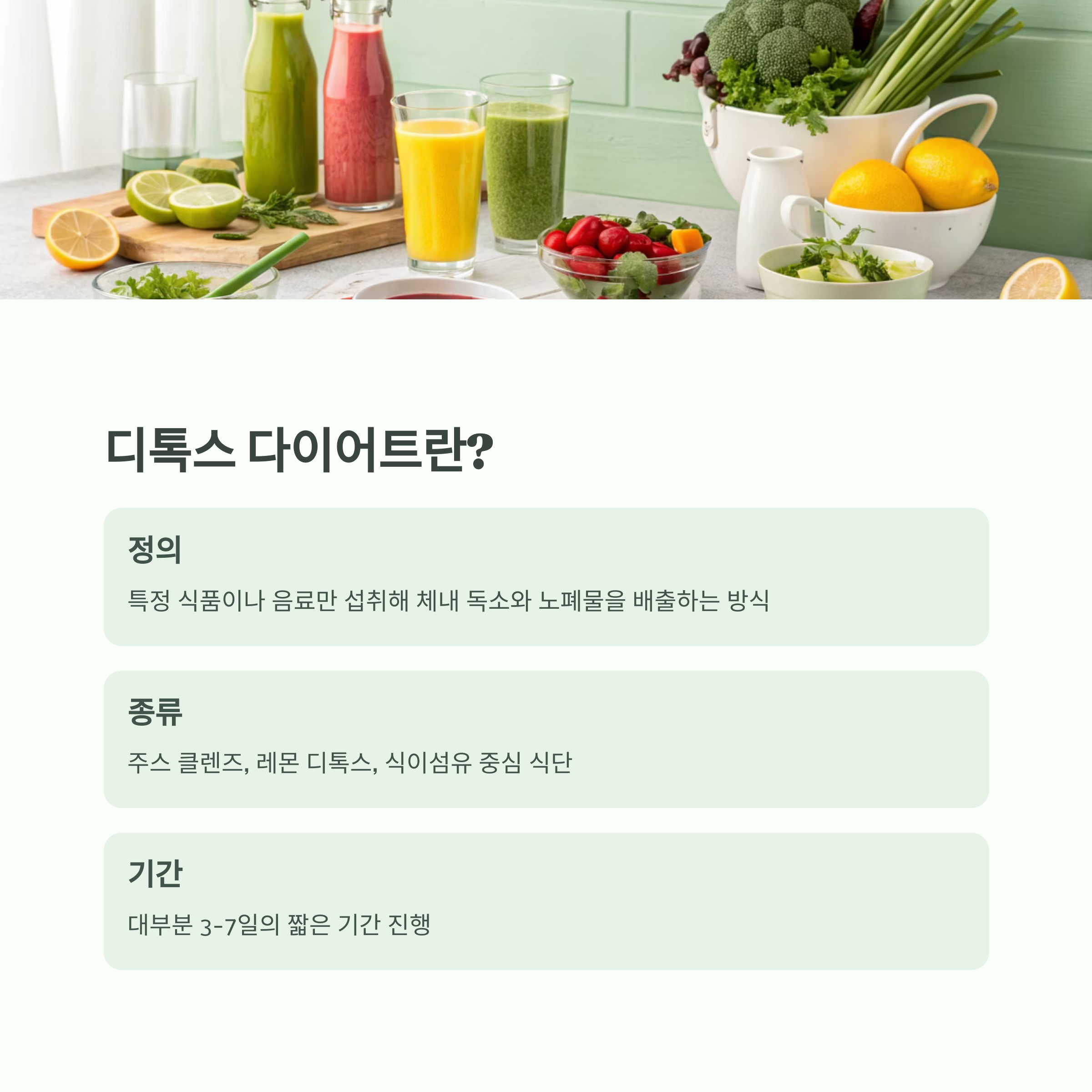 디톡스 다이어트, 정말 해독이 될까? 효과와 부작용의 진실 - 몸속 독소를 빼준다는 디톡스 다이어트, 과연 과학적일까요? - 디톡스 다이어트란 무엇인가요? 디톡스 다이어트, 정말 해독이 될까? 효과와 부작용의 진실 - 몸속 독소를 빼준다는 디톡스 다이어트, 과연 과학적일까요? - 디톡스 다이어트란 무엇인가요?