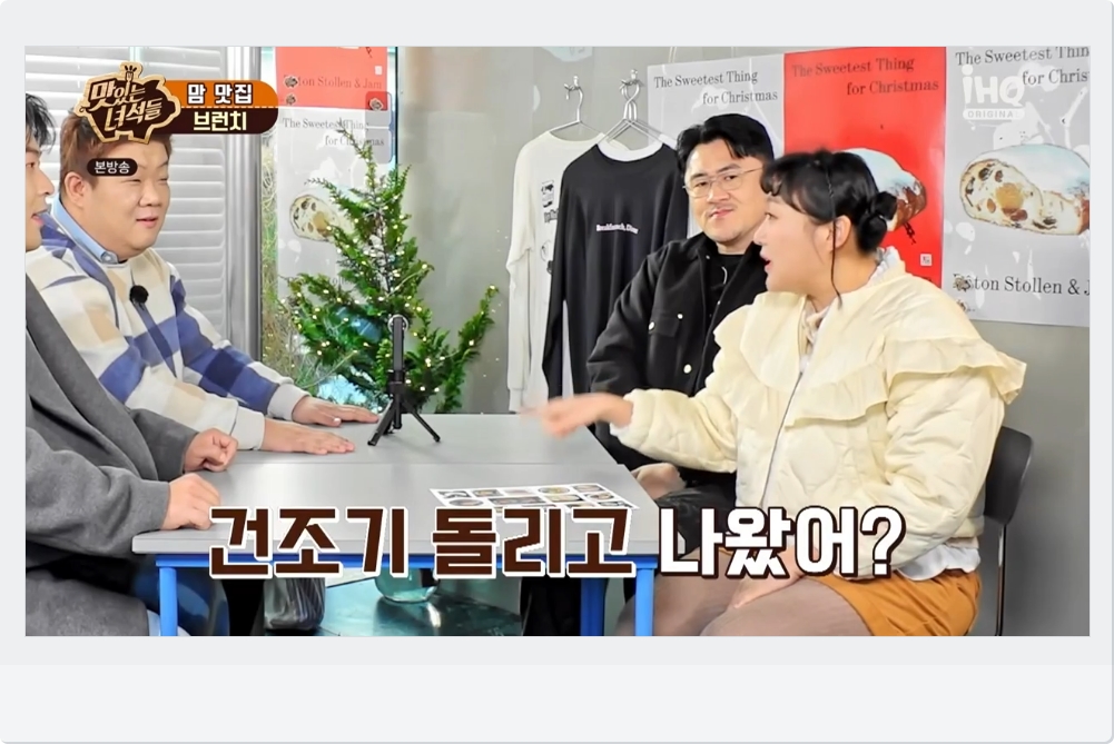 건조기 돌리고 나왔어?