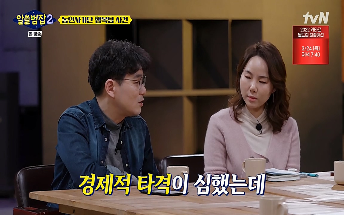 알쓸범잡 2.E11.220321p-NEXT.mp4_20220321_184229.089.jpg