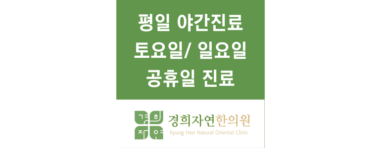 창원 마산회원구 한의원