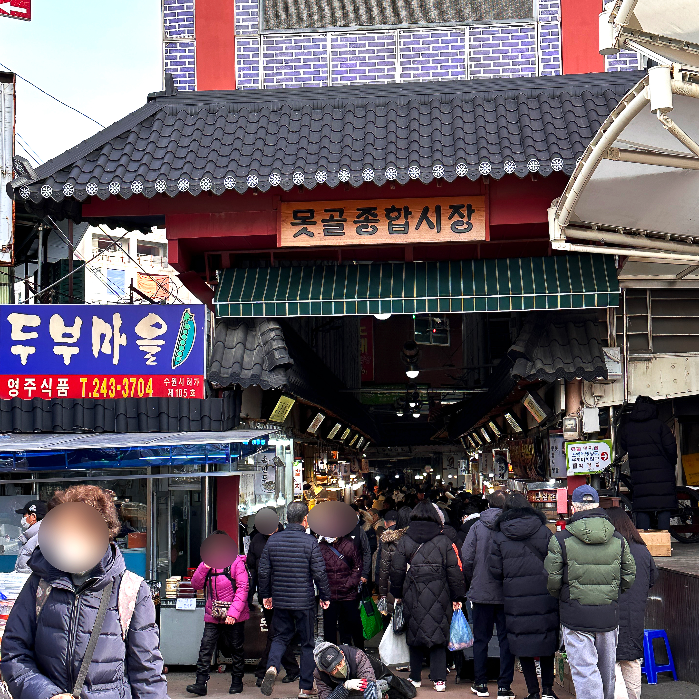 수원건어물 이미지