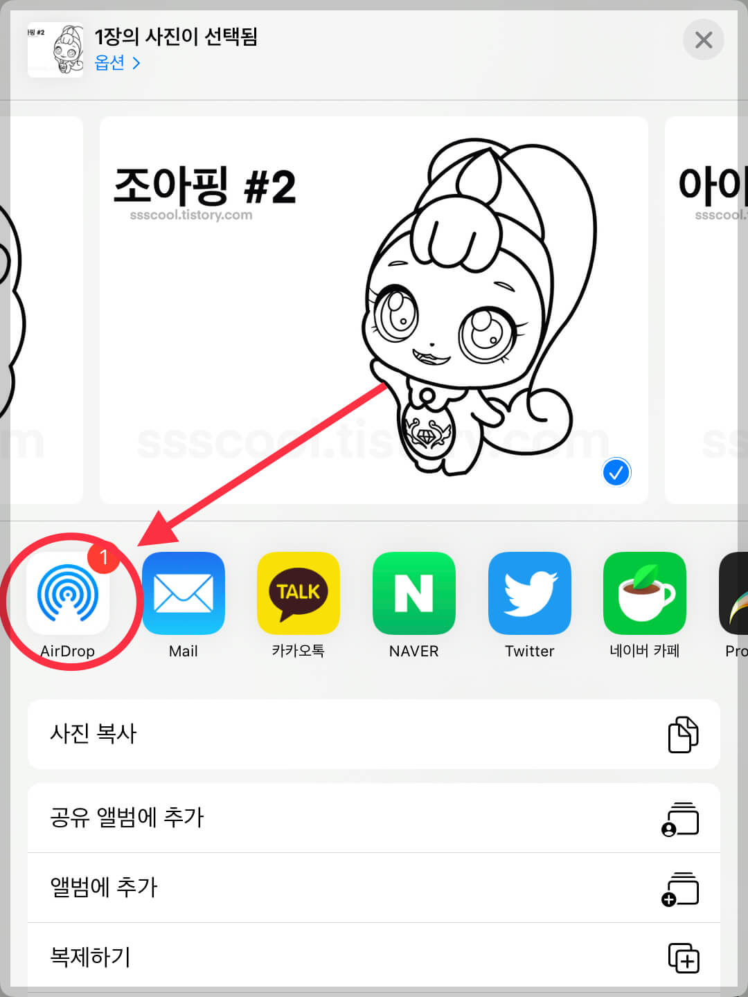애플-에어드랍-파일전송