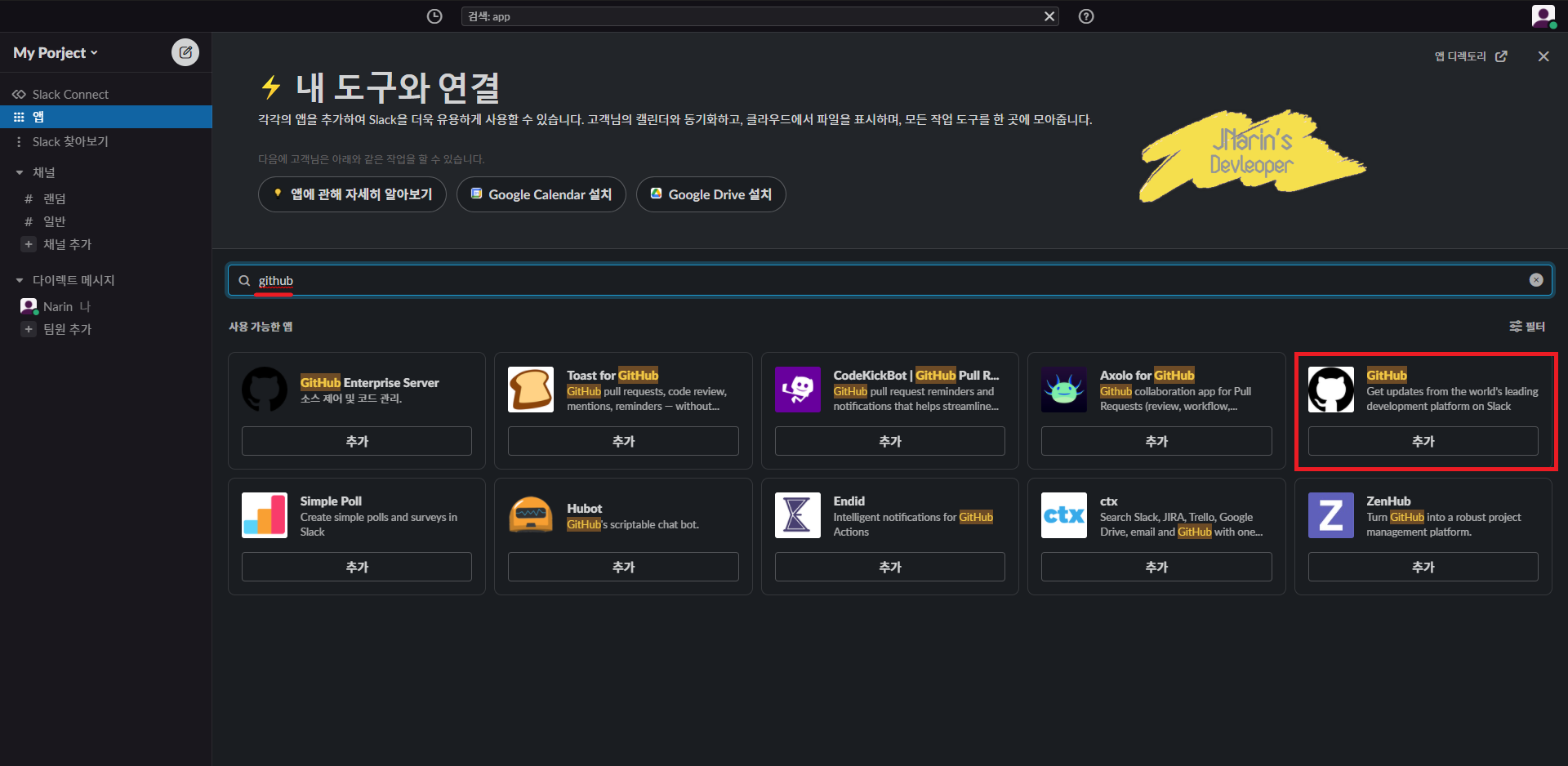 add github