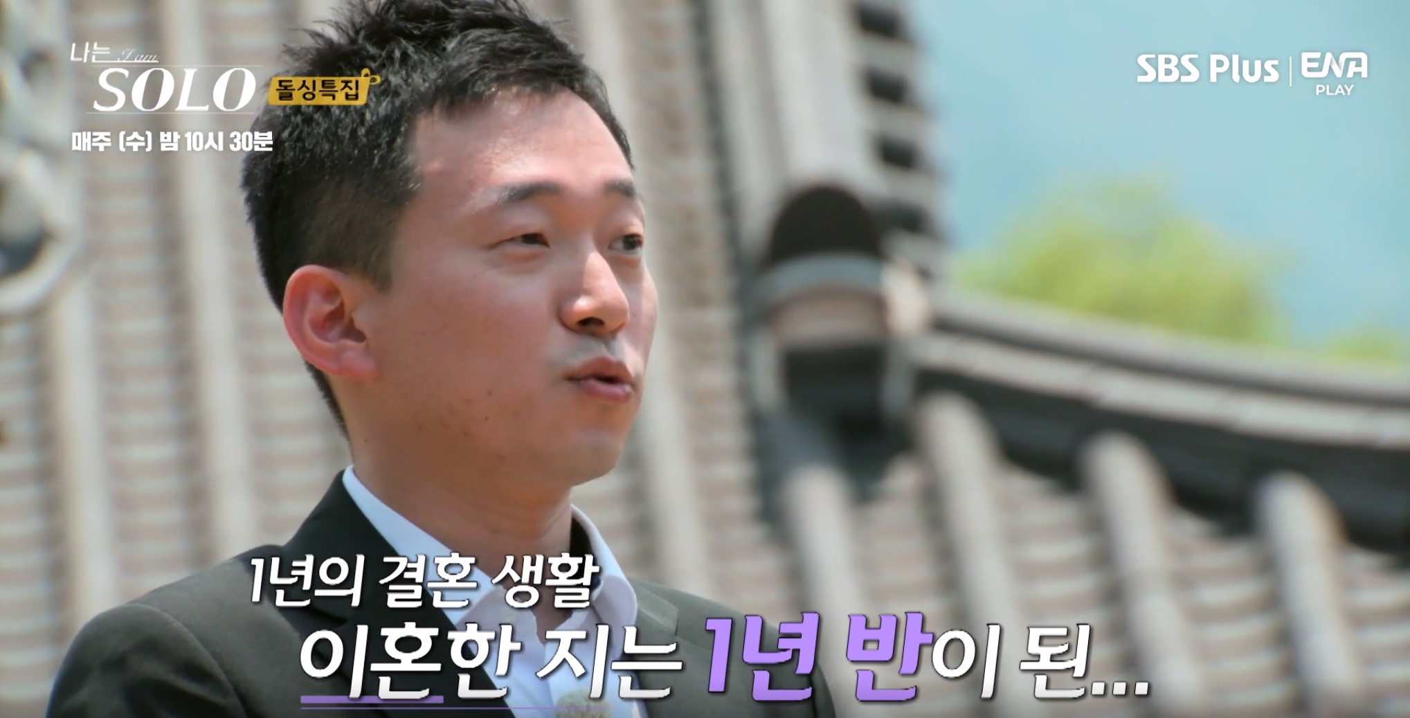 나는솔로10기