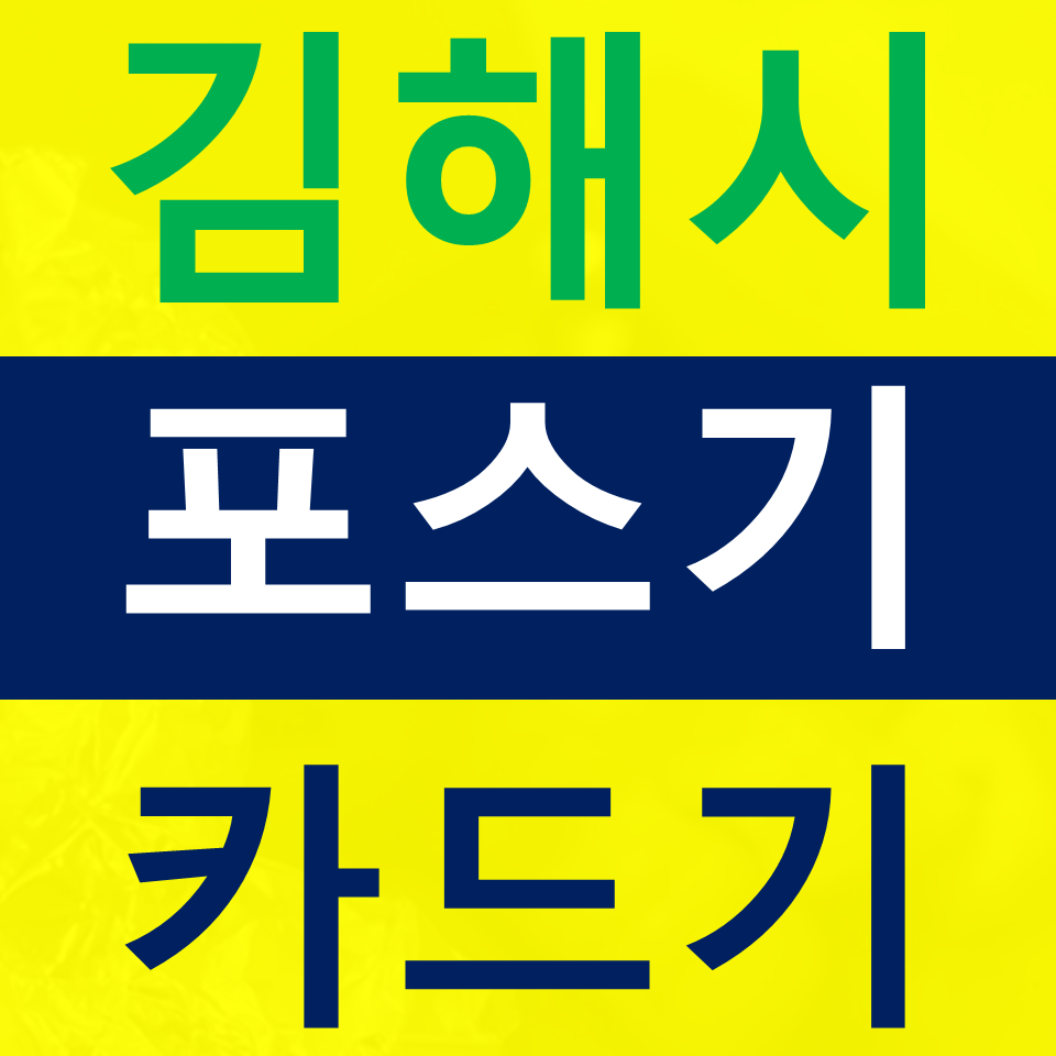  김해 카드단말기 설치 신용 카드결제기 유선체크기 구매 블루투스단말기 문의