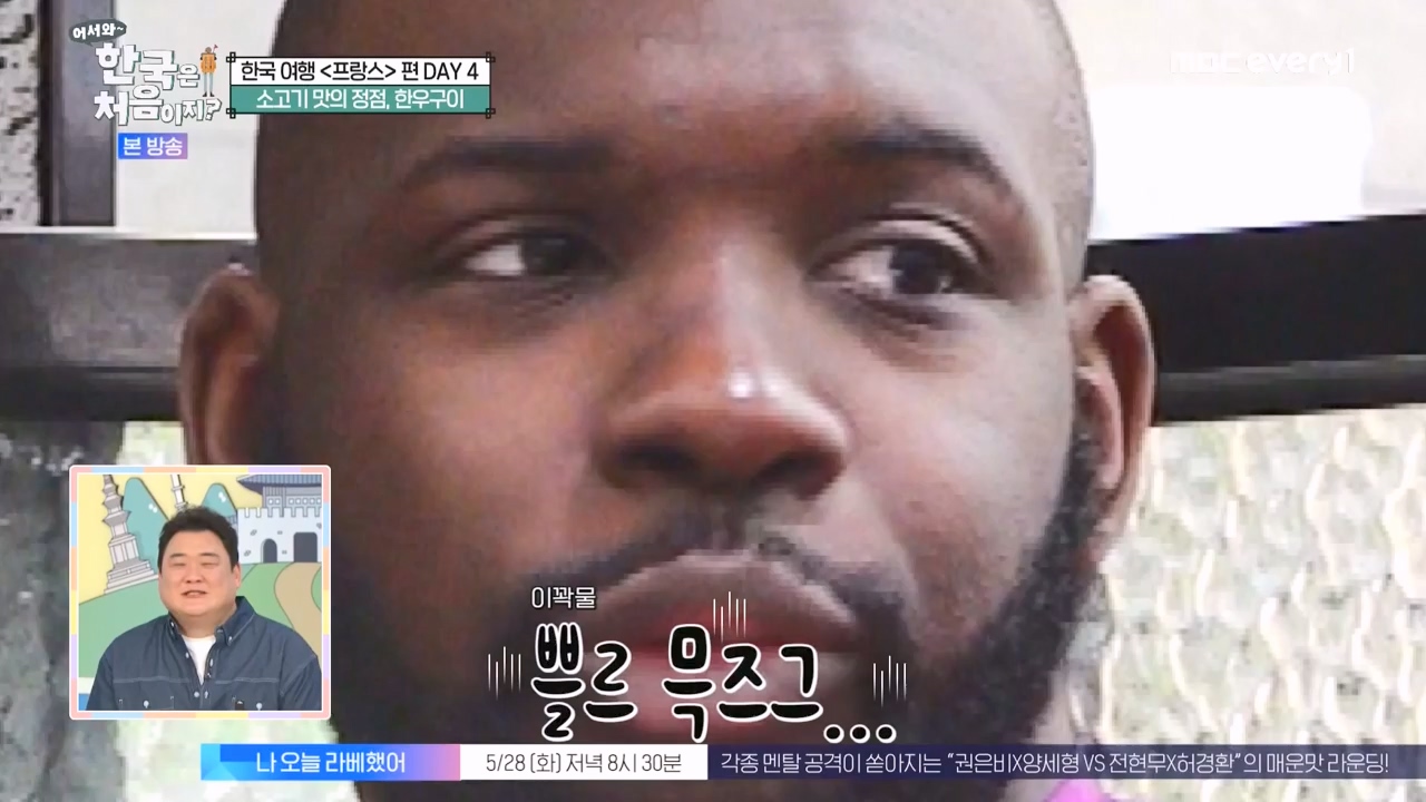 어서와 한국은 처음이지 시즌2.E315.240524p-NEXT.mp4_20240524_202754.733.jpg